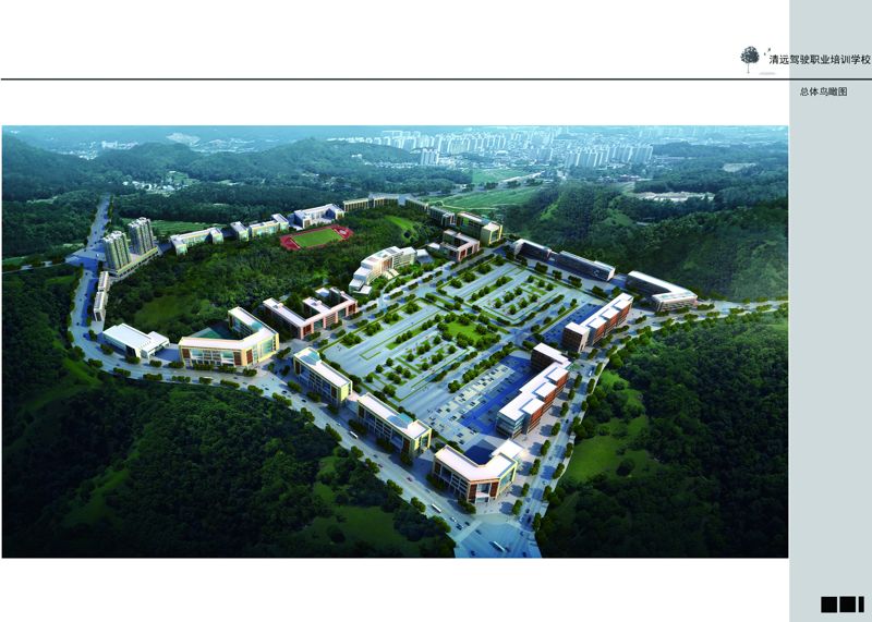 清远驾驶职业培训学校（环评）